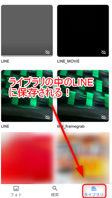Line 写真 動画の保存先 場所 はどこか解説 スマホアプリやiphone Androidスマホなどの各種デバイスの使い方 最新情報を紹介するメディアです Line 写真 動画の保存先 場所 はどこか解説 スマホアプリやiphone Androidスマホなどの各種デバイスの使い方 最新情報を紹介するメディアです