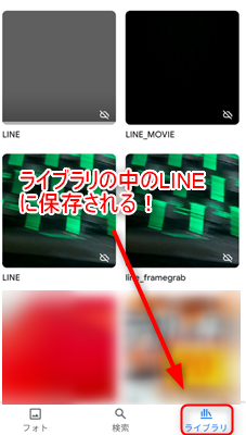 LINEの写真の保存先：AndroidのGoogleフォトの保存先