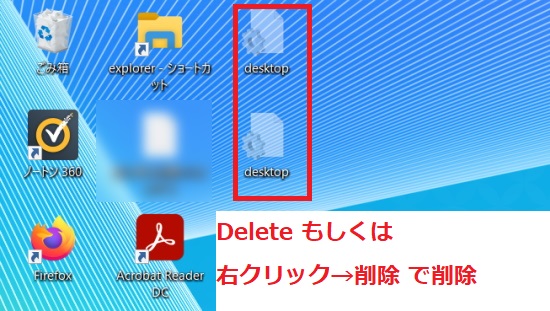 Deleteもしくは右クリック→「削除」で削除