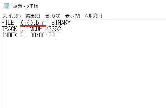 CUEファイルの作成（メモ帳）
