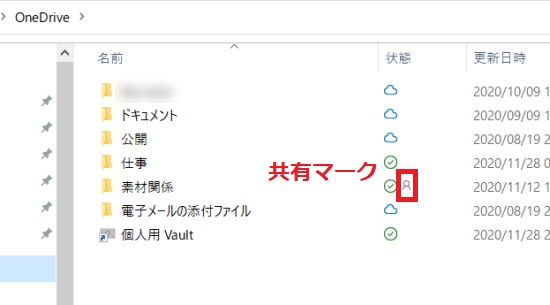 共有マーク（Windows）