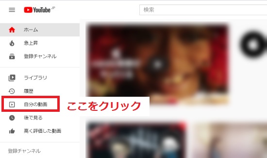 Youtube動画の差し替えはできる アップロード済み動画の編集方法も解説 スマホアプリやiphone Androidスマホなどの各種デバイスの使い方 最新情報を紹介するメディアです Youtube動画の差し替えはできる アップロード済み動画の編集方法も解説 スマホアプリやiphone Androidスマホなどの各種デバイスの使い方 最新情報を紹介するメディアです