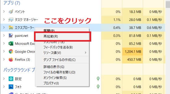「再起動」をクリックする