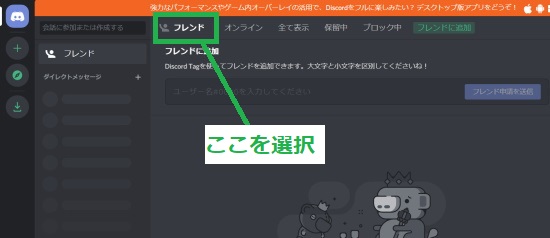 Discord 自分のidの確認方法とフレンド追加してもらう方法を解説 スマホアプリやiphone Androidスマホなどの各種デバイスの使い方 最新情報を紹介するメディアです