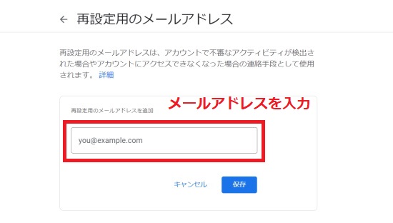 メールアドレスを入力