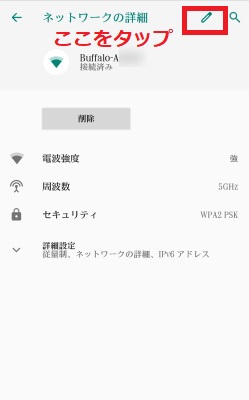 鉛筆マークをタップ