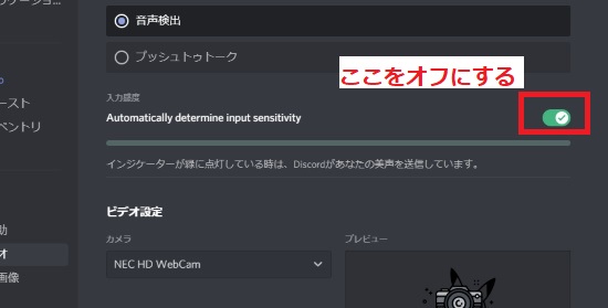 「Automatically determine inut senstivity」をオフにする