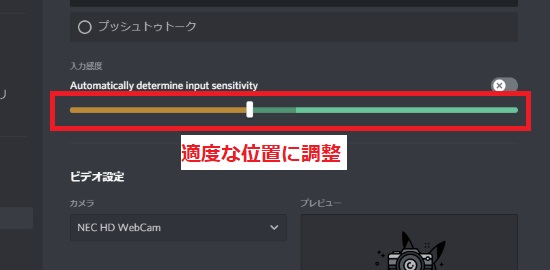 適度な位置に調整