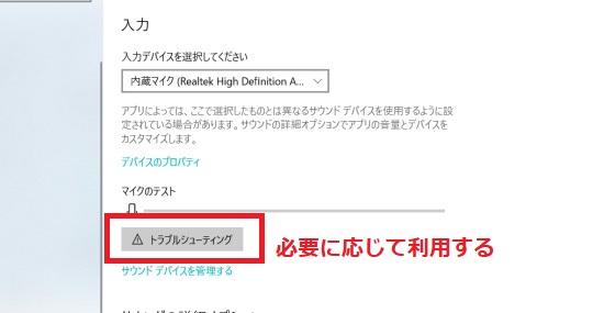 必要に応じてトラブルシューティングを利用する