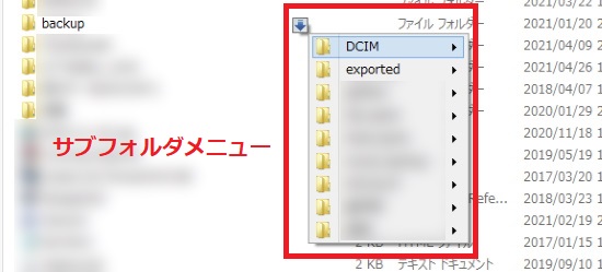 サブフォルダメニュー