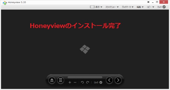 Honeyviewのインストール完了
