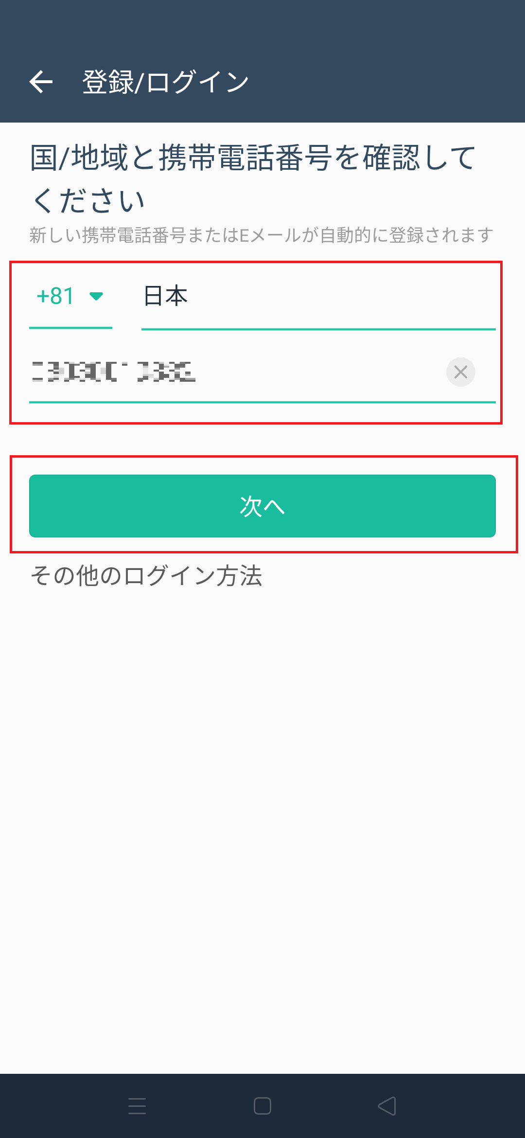 CamScannerの使い方