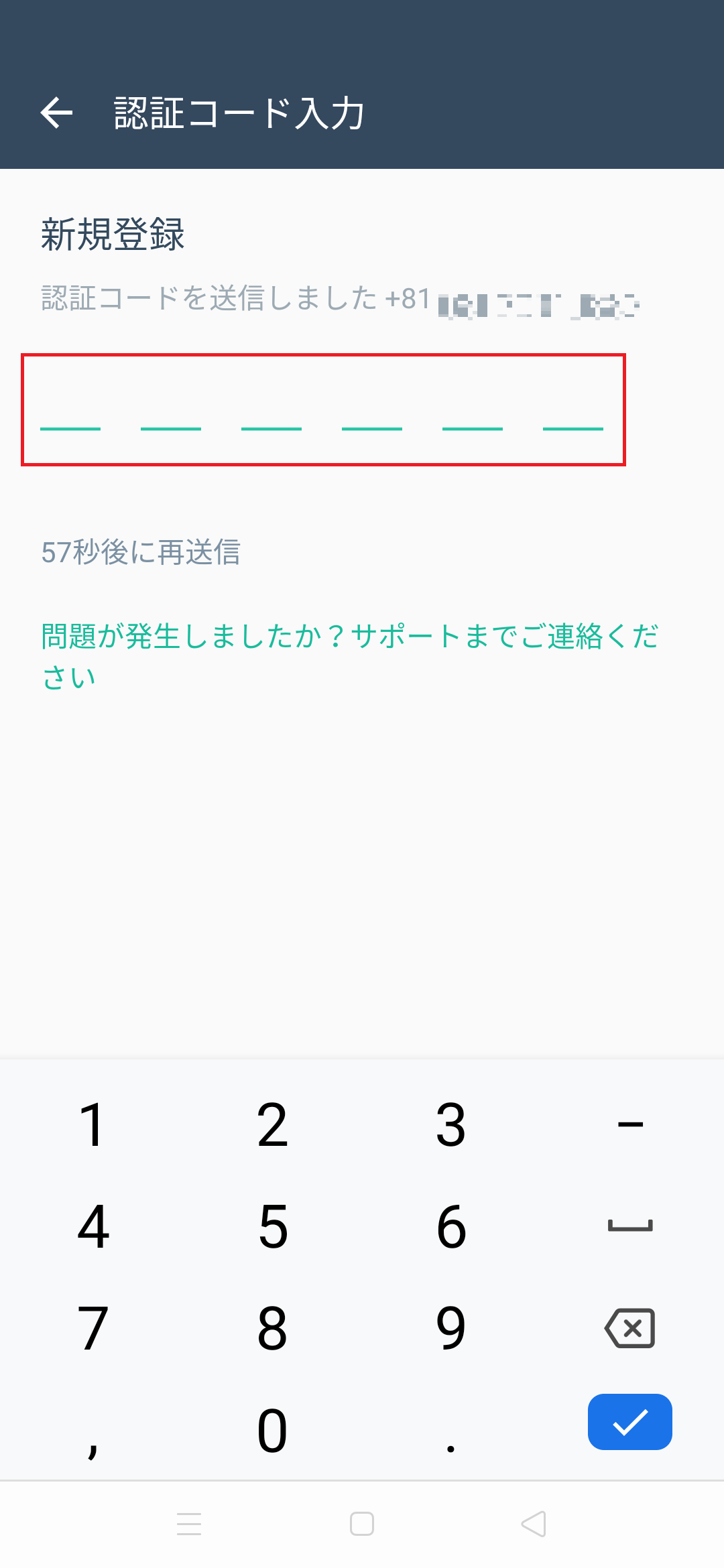 CamScannerの使い方