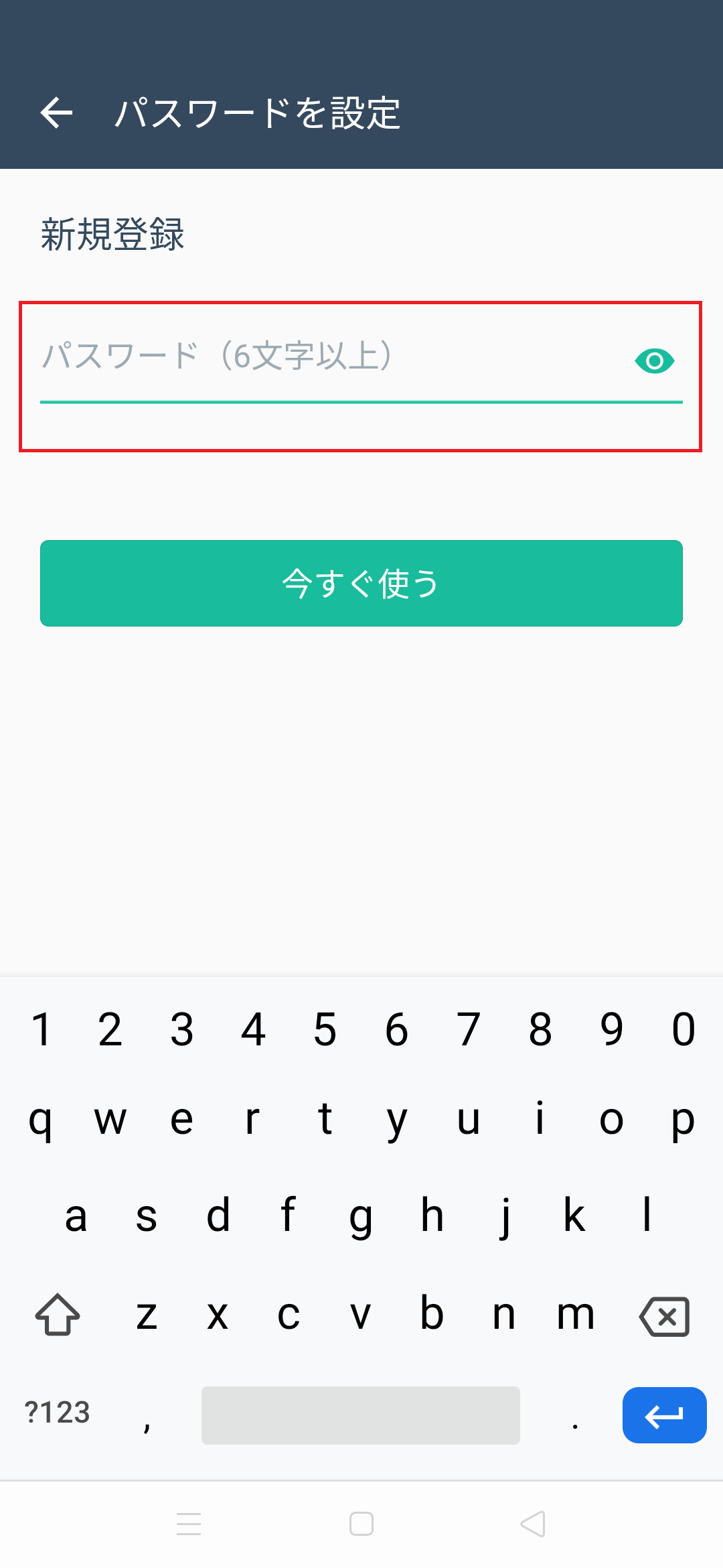 CamScannerの使い方