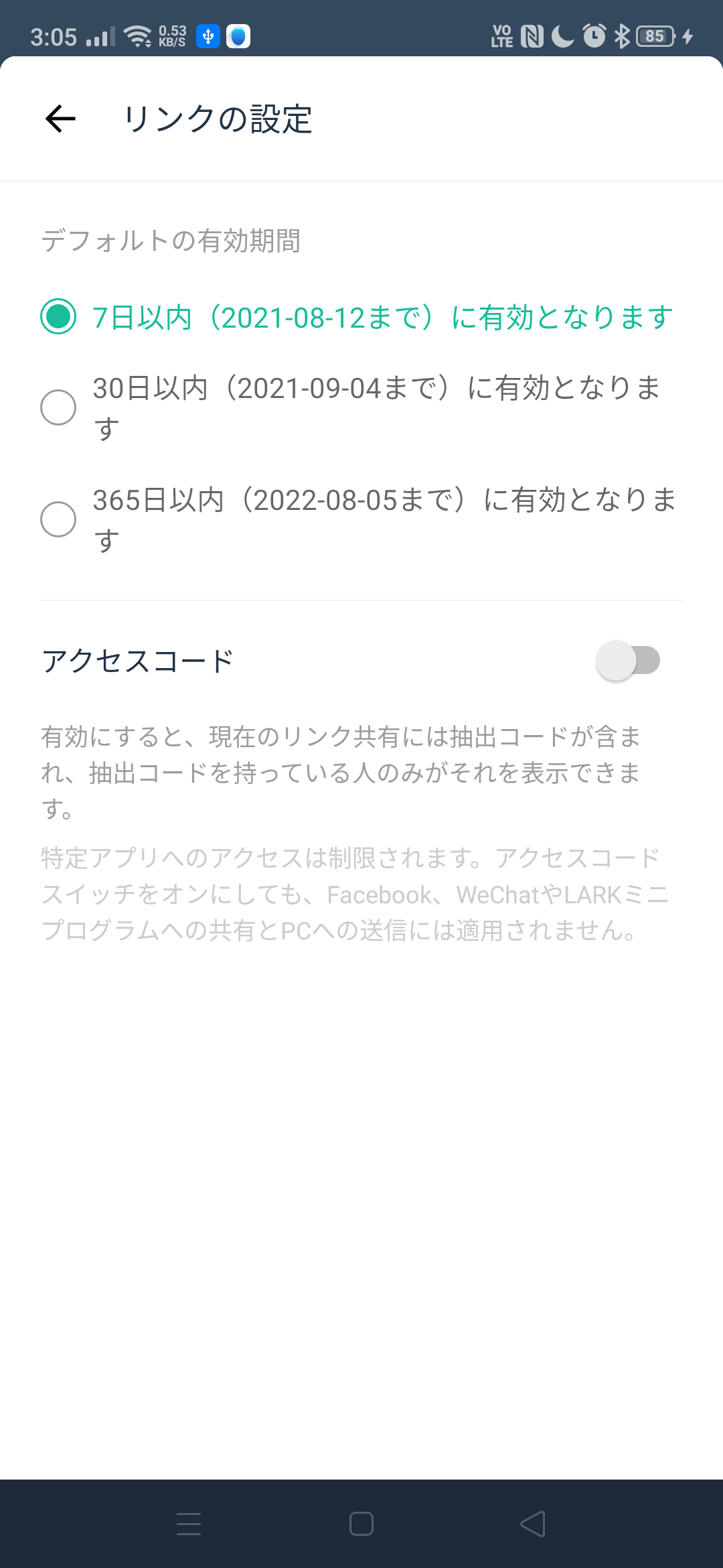 CamScannerの使い方