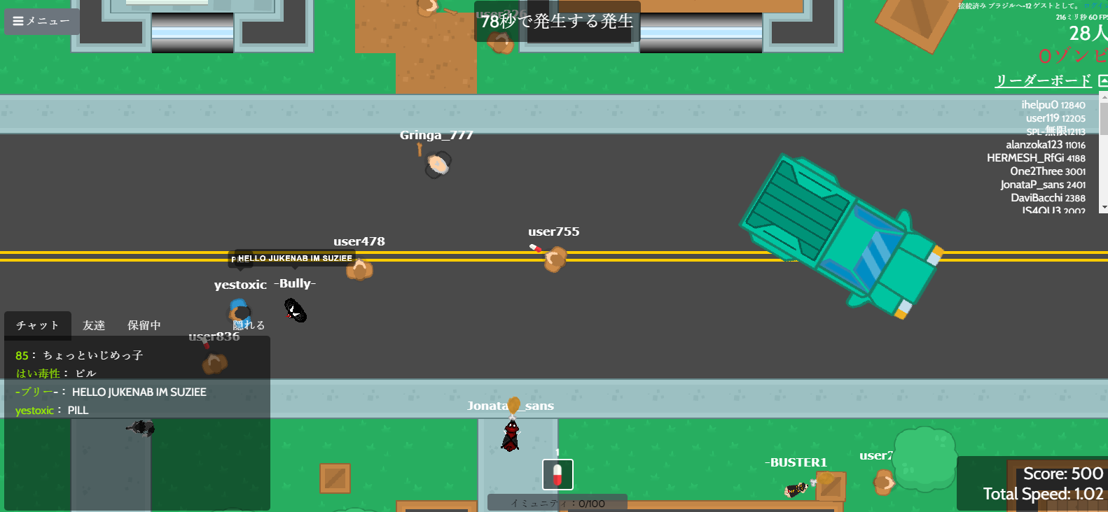 スリザリオみたいなゲーム
