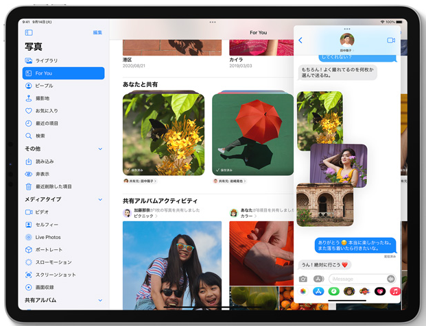 iPadOS15はiOS15より多機能