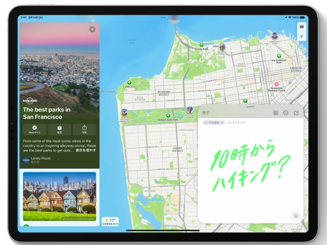 iPadOS15はiOS15より多機能