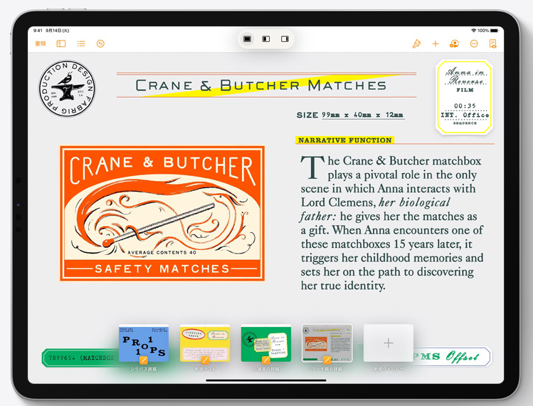 iPadOS15はiOS15より多機能