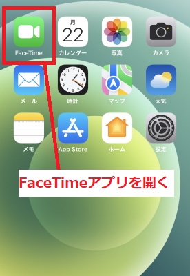 FaceTimeアプリを開く