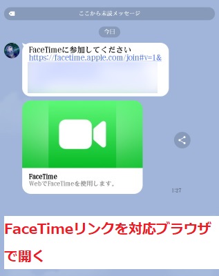 FaceTimeリンクを対応ブラウザで開く