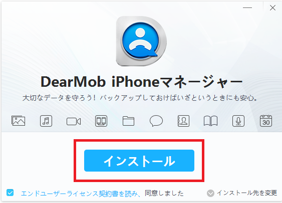 x-アプリの音楽をiPhoneへ転送する方法