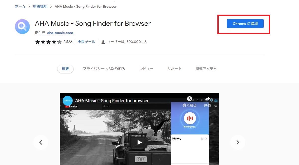 YouTubeのショート動画の曲名を調べる方法