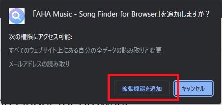YouTubeのショート動画の曲名を調べる方法