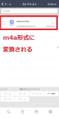 m4a形式に変換される