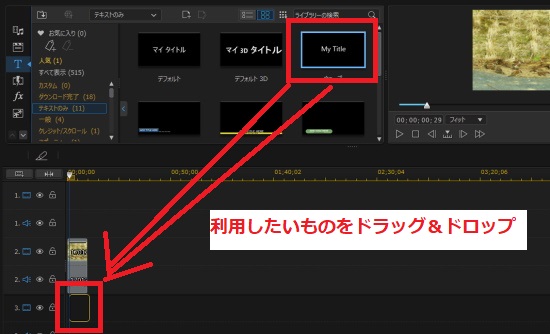 利用したいものをドラッグ＆ドロップ