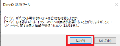 Apexをプレイするのに必要なスペックを確認する画面