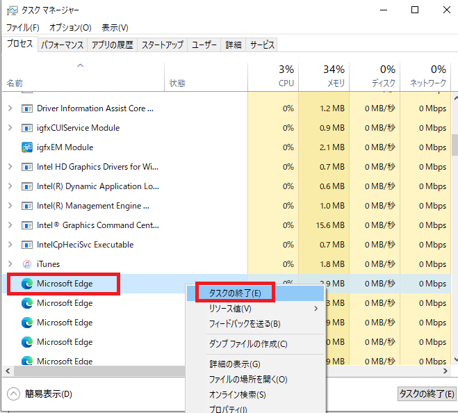 Apexがフリーズしないようにプロセスを終了させる画面