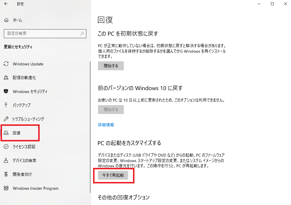 MBRディスクからGPTディスクに変換する方法
