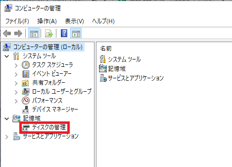 MBRディスクからGPTディスクに変換する方法