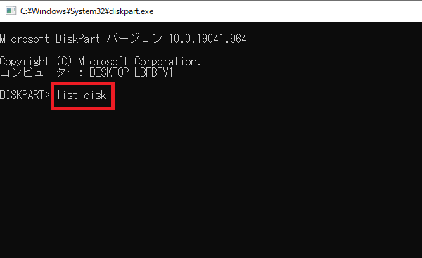 MBRディスクからGPTディスクに変換する方法