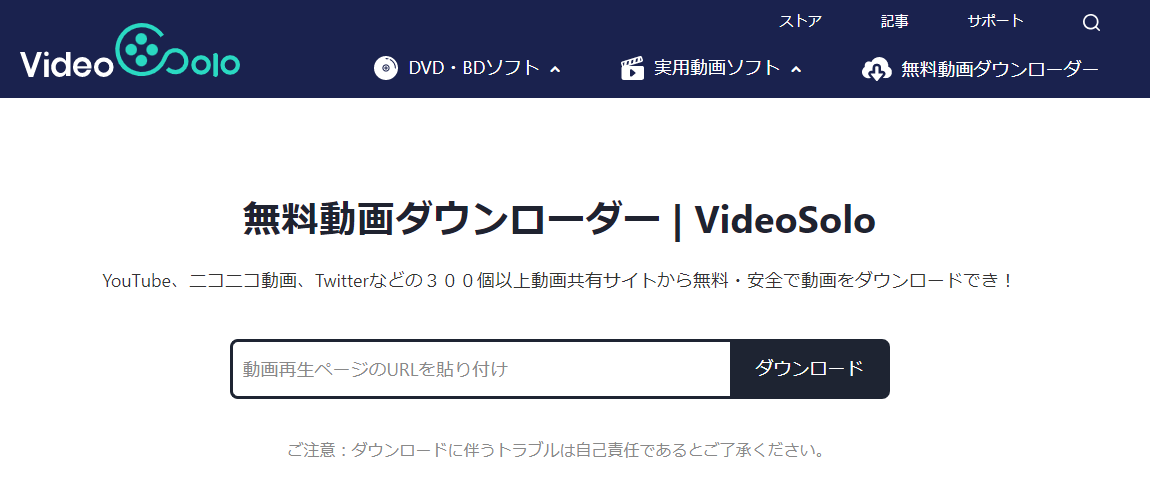 POPJAVの動画をダウンロードできるサイト