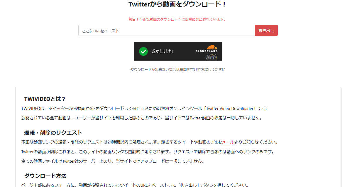 TWIVIDEOの画像