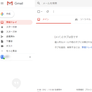 Gmailの容量は 空き容量を確認 増やす 削除して容量を確保する方法を解説 スマホアプリやiphone Androidスマホなどの各種デバイスの使い方 最新情報を紹介するメディアです