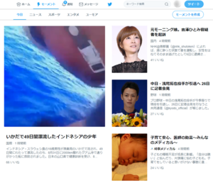 Twitterで過去ツイートを遡る方法 自分 他人 スマホアプリやiphone Androidスマホなどの各種デバイスの使い方 最新情報を紹介するメディアです