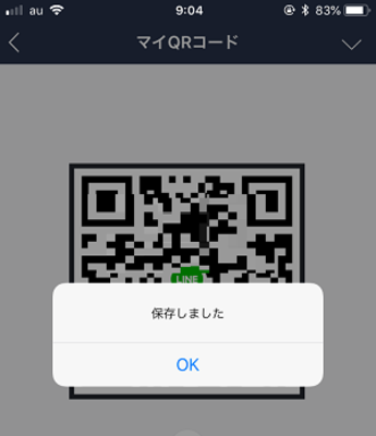 LINEのQRコードの送り方！友だちにQRコードを送ろう！のイメージ