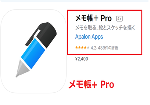  iPad用のベストメモアプリ10選（無料および有料）