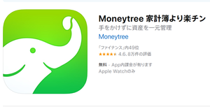 家計簿アプリ Moneytreeとmoneyforwardの違いを解説 スマホアプリやiphone Androidスマホなどの各種デバイスの 使い方 最新情報を紹介するメディアです