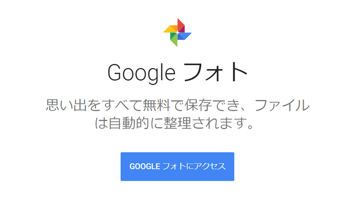 【Googleフォト】共有アルバムにもチャット機能を拡張！のイメージ