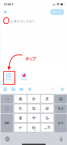 Twitterで投稿できる動画の時間は140秒まで 最大10分の動画をあげる方法 アプリやwebの疑問に答えるメディア