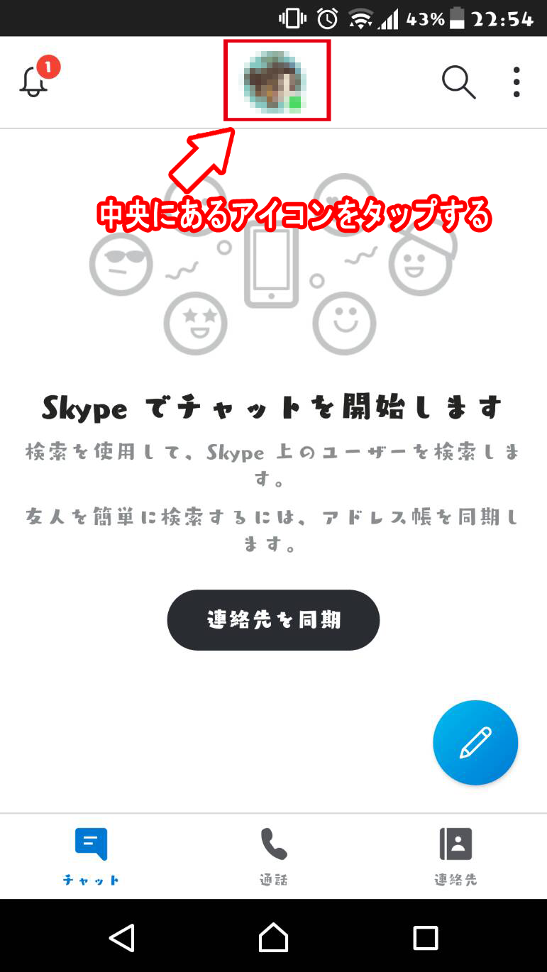 イメージカタログ 50 スカイプ ログイン状態 ぐるぐる イメージカタログ 50 スカイプ ログイン状態 ぐるぐる
