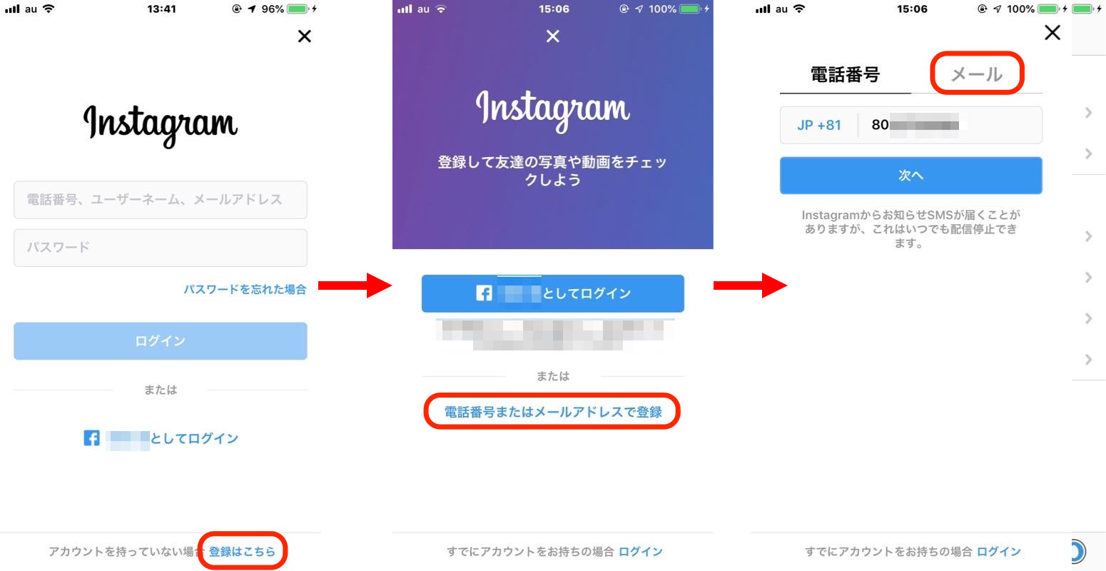 インスタ サブ 垢 削除