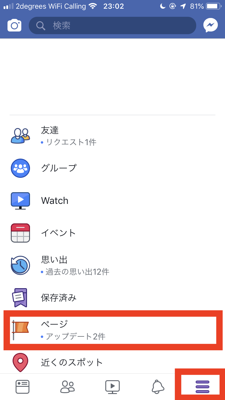 トップ 100 フェイスブック 下書き どこ Iphone 画像コレクション