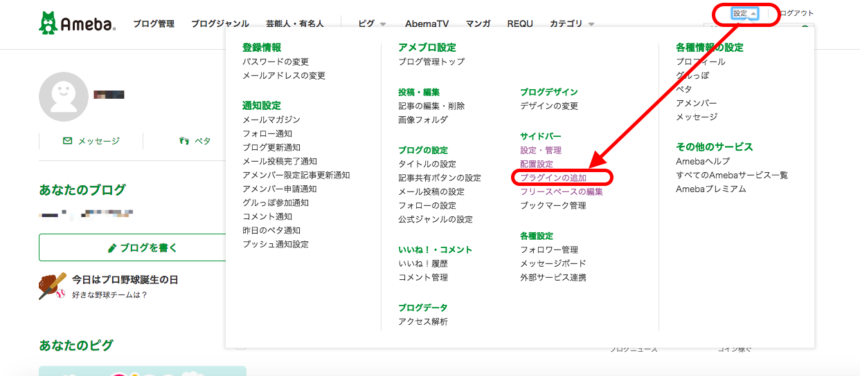 Facebookページの埋め込み方法 サイトでタイムラインをレスポンシブ反応させる アプリやwebの疑問に答えるメディア