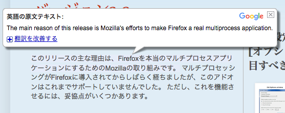 Firefoxのページ翻訳におすすめのアドオンと翻訳のやり方を解説 アプリやwebの疑問に答えるメディア