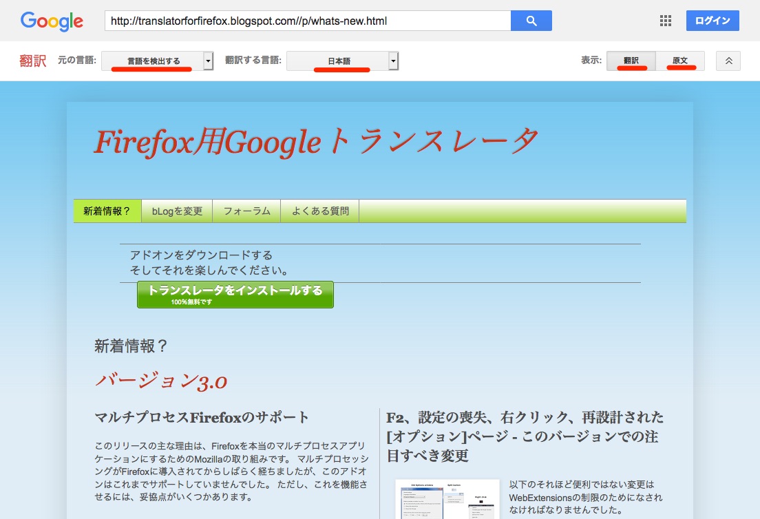 Firefoxのページ翻訳におすすめのアドオンと翻訳のやり方を解説 アプリやwebの疑問に答えるメディア